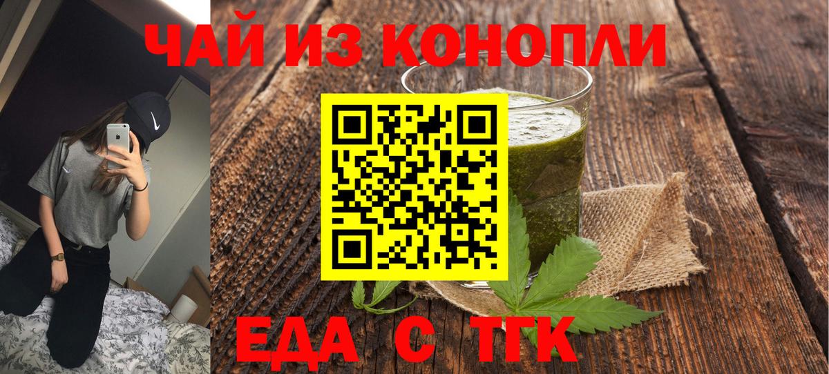 Кыштым  Печенье с ТГК марихуана  Вход с VPN 