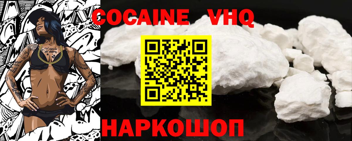 КОКАИН  КОКАИН Columbia  Cocaine Эквадор  Вход с VPN  Кыштым 