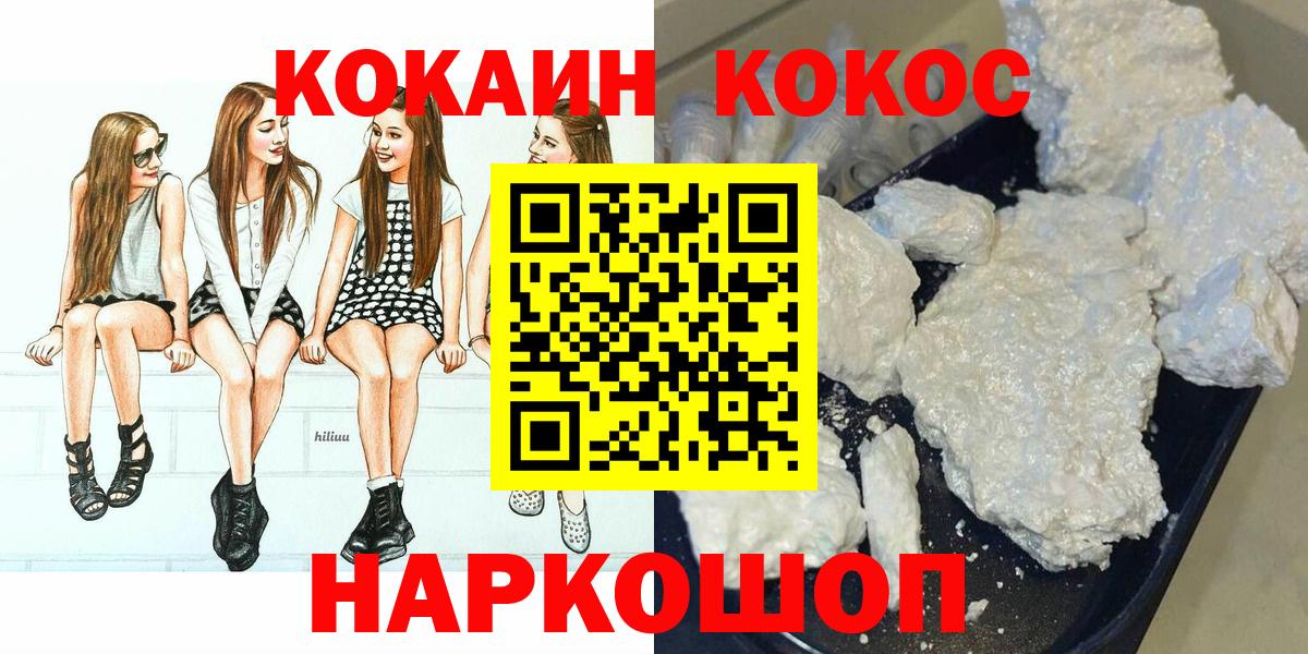 COCAIN Columbia Кыштым