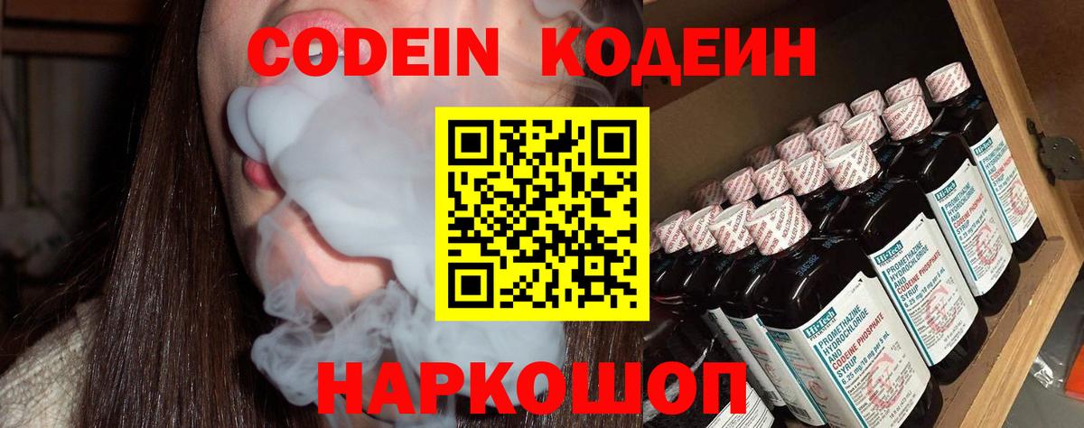 Кодеиновый сироп Lean напиток Lean (лин)  Кодеиновый сироп Lean напиток Lean (лин)  Кыштым  Вход с VPN 
