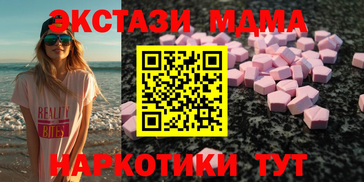 ЭКСТАЗИ  Ecstasy DUBAI  Вход с VPN  Кыштым 