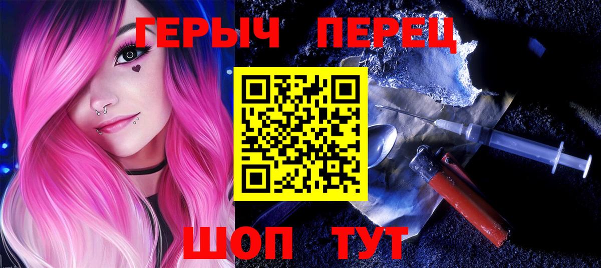 ГАШ  Канабис  A-PVP СОЛЬ кристаллы  Героин  Кыштым  Мефедрон кристаллы  Cocaine  Вход с VPN 