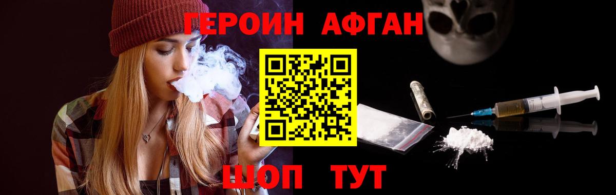 ГЕРОИН  Героин гречка  Вход с VPN  Кыштым 