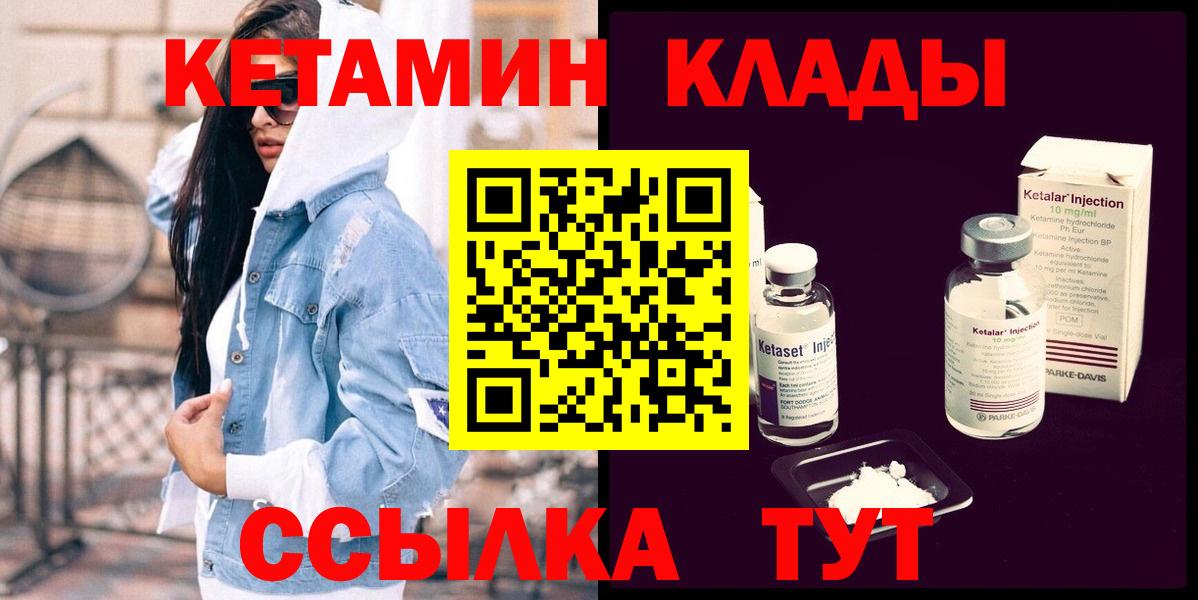 блэк спрут как зайти  Вход с VPN  Кыштым  КЕТАМИН ketamine 