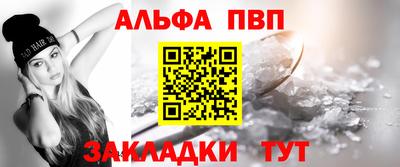 альфа пвп Камышлов