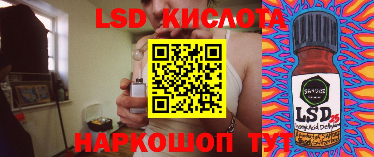 кракен сайт  ЛСД экстази  Кыштым  ЛСД экстази ecstasy  Вход с VPN  ЛСД экстази кислота 