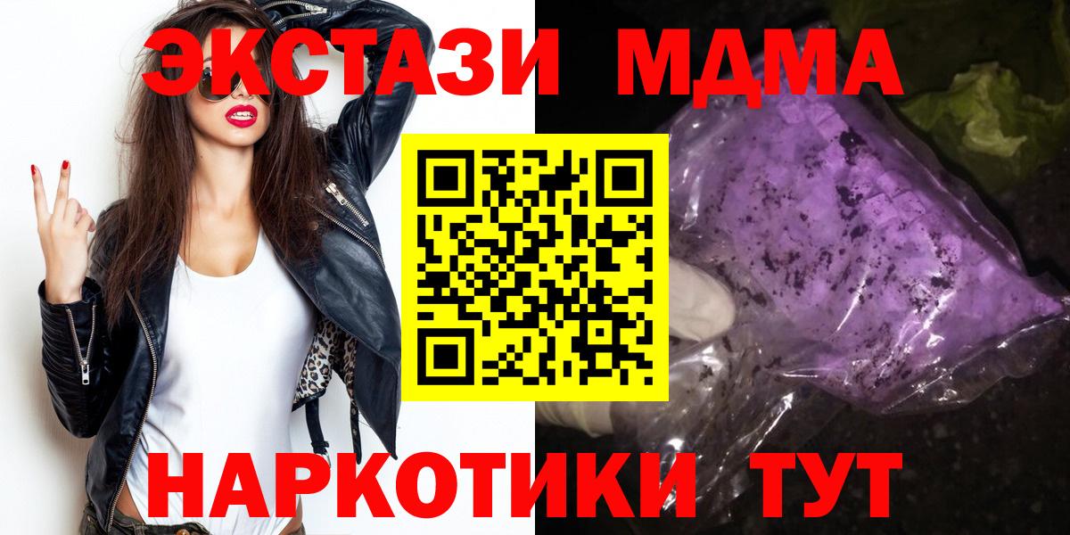 Кыштым  МДМА молли  Вход с VPN  MDMA Molly 