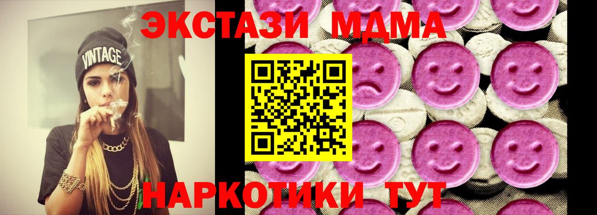 МДМА crystal Кыштым