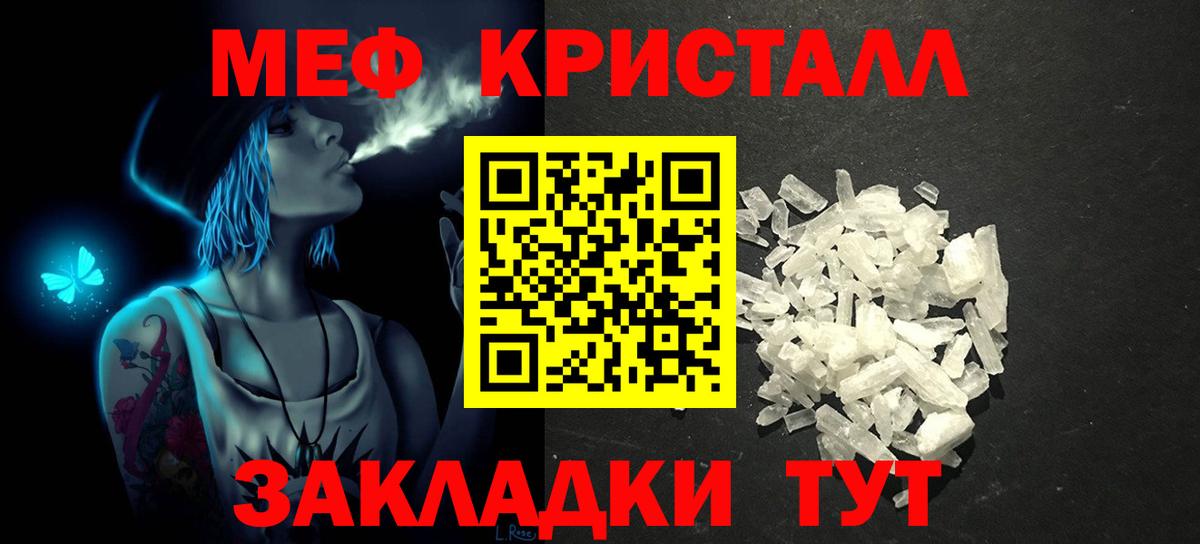 Мефедрон мука Кыштым