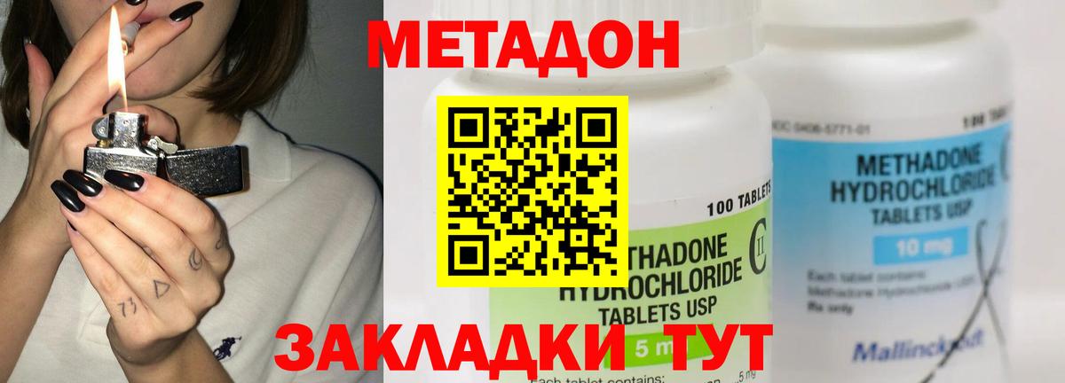 hydra ONION  Метадон VHQ  МЕТАДОН мёд  Вход с VPN  Кыштым 