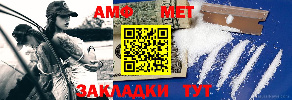 Первитин  МЕТАМФЕТАМИН пудра  Вход с VPN  Кыштым 