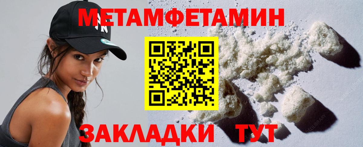Первитин винт Кыштым