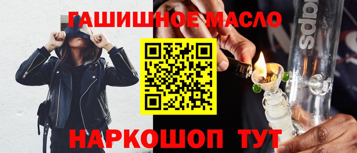 ТГК жижа Кыштым