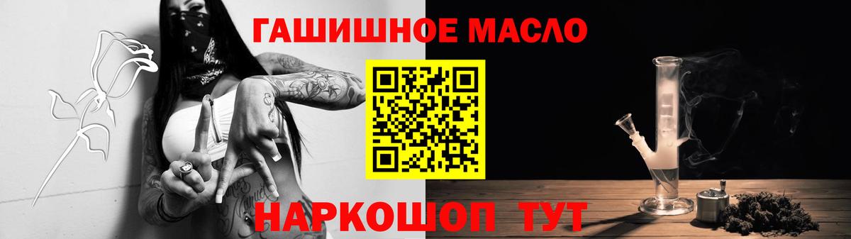 Кыштым  ТГК THC oil  Вход с VPN 