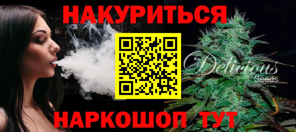 Канабис Кыштым